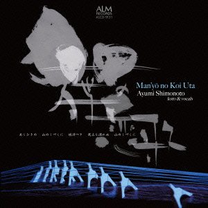 万葉の恋歌?箏歌〈Koto Uta〉をうたう? [CD] 万葉の恋歌〜箏歌〈Koto Uta〉をうたう〜: Amazon.com.mx: Música